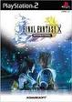 【送料無料】【中古】PS2 プレイステーション2 ファイナルファンタジーX インターナショナル