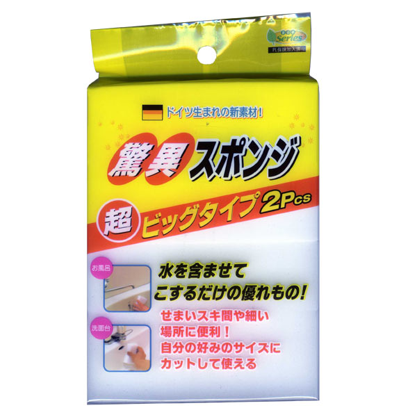 ドイツ生まれの新素材！！便利な激落ちメラミンスポンジ。水だけでステンレス、ガラス、陶器の汚れがスッキリ。 メラミンスポンジ お掃除 洗剤不要 メラミンフォーム 研磨 スポンジ メラミンクリーナー キッ