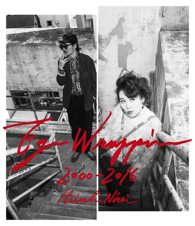 特典付 写真集 EGO-WRAPPIN' 2000-2016 HIROSHI NIREI 新品未開封 セール