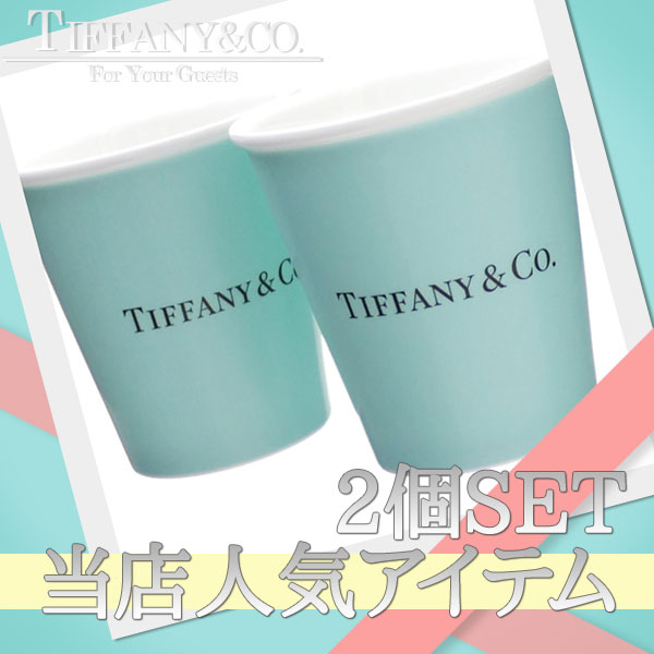 美しいティファニーブルーを纏ったカップ2個セットです。紙コップ風に仕上げつつも、実際には丈夫なボーンチャイナ(陶器)製を採用したハイクオリティな仕上がりは必見！2個1セットで箱に入っており、デイリーユ
