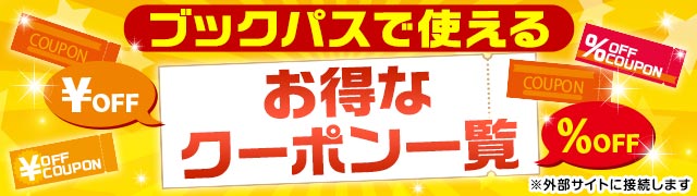 電子書籍 おトクなキャンペーン Au Pay マーケット 通販サイト 電子書籍 おトクなキャンペーン Au Pay マーケット 通販サイト