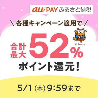au PAY マーケット－通販サイト
