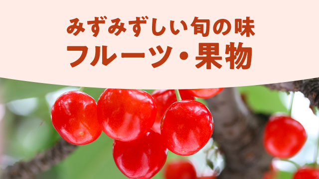 口いっぱいに広がる、贅沢な味わい